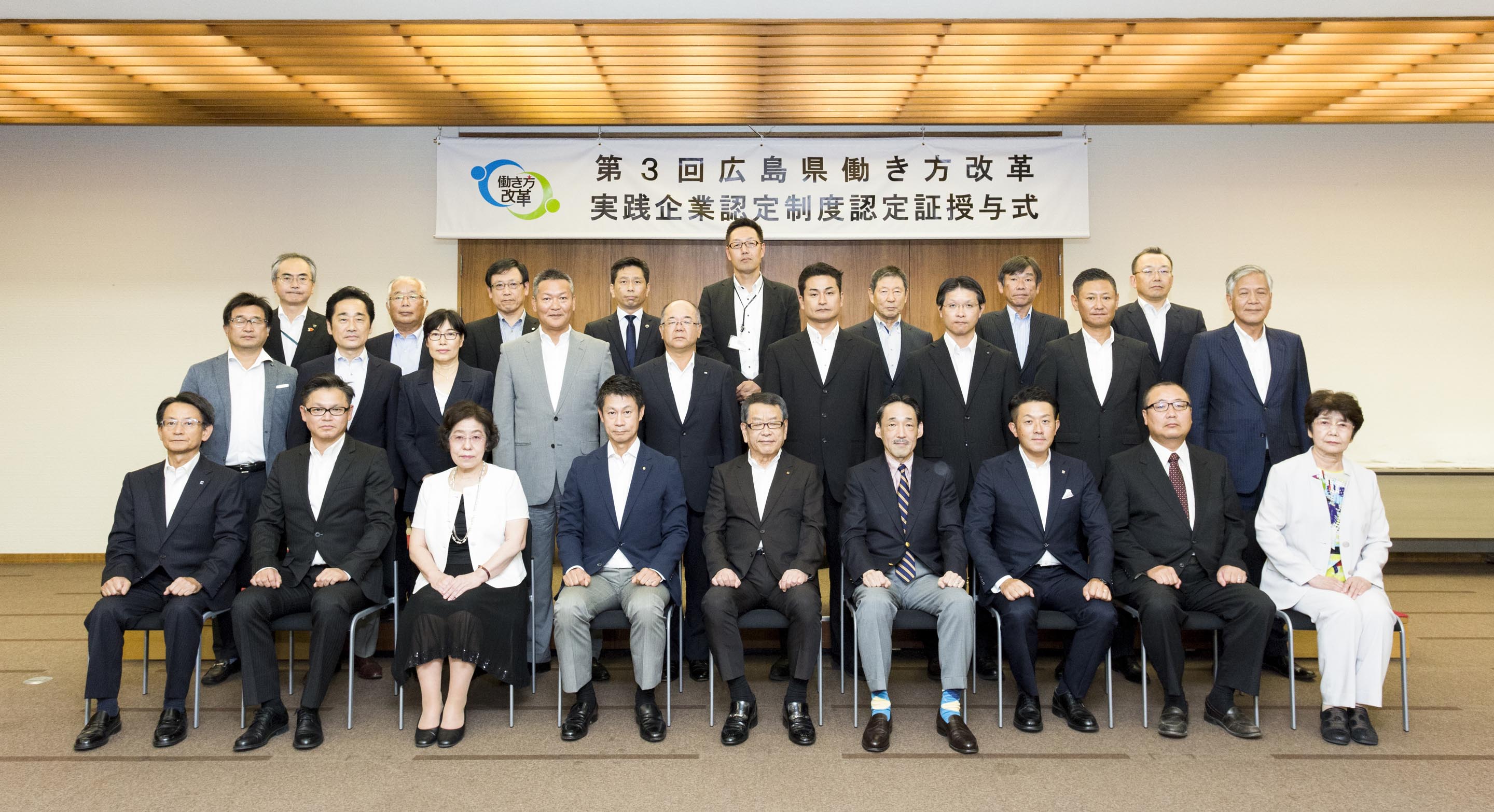 授与式集合写真